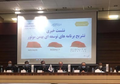 مدیرعامل بهمن موتور:  به زودی 4 محصول جدید  به بازار عرضه می شود